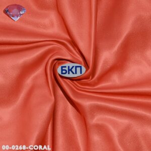 00-0268 coral ACTIVE (ш. 280 см) (АКЦИЯ)